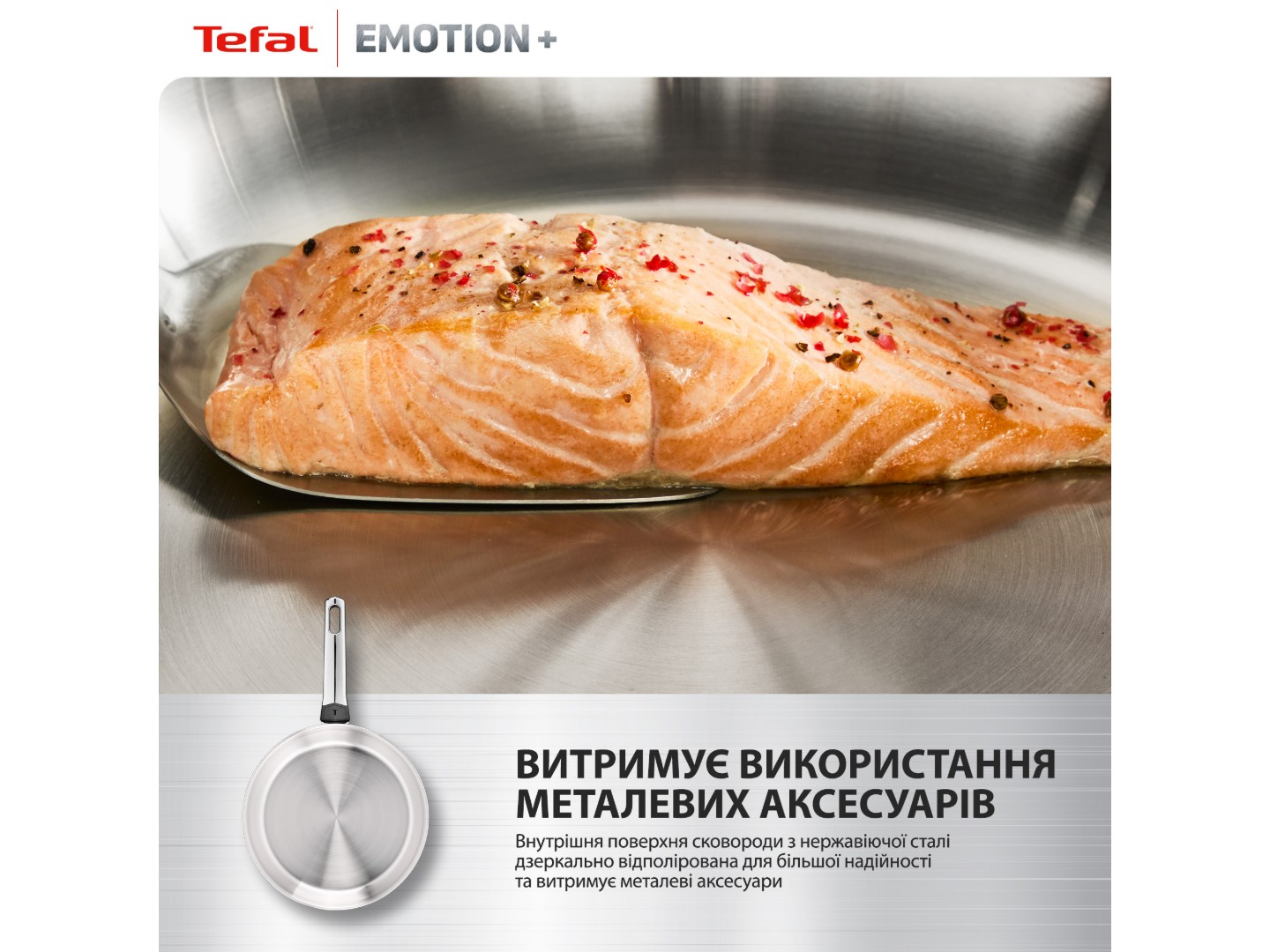 Сковорода універсальна Tefal E3350645 Emotion+ 28 см — фото 8